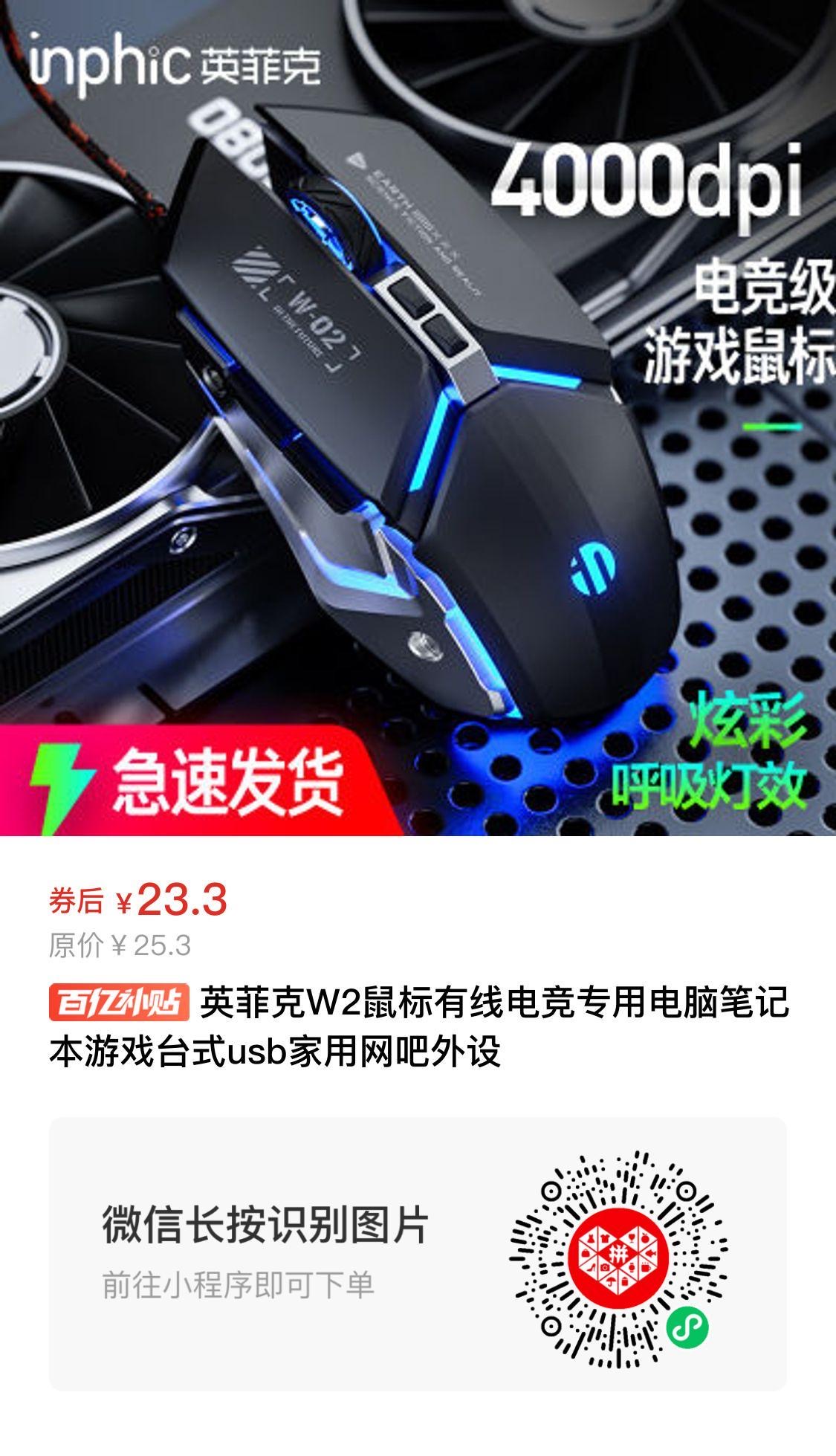 海克斯大乱斗手感有线游戏鼠标