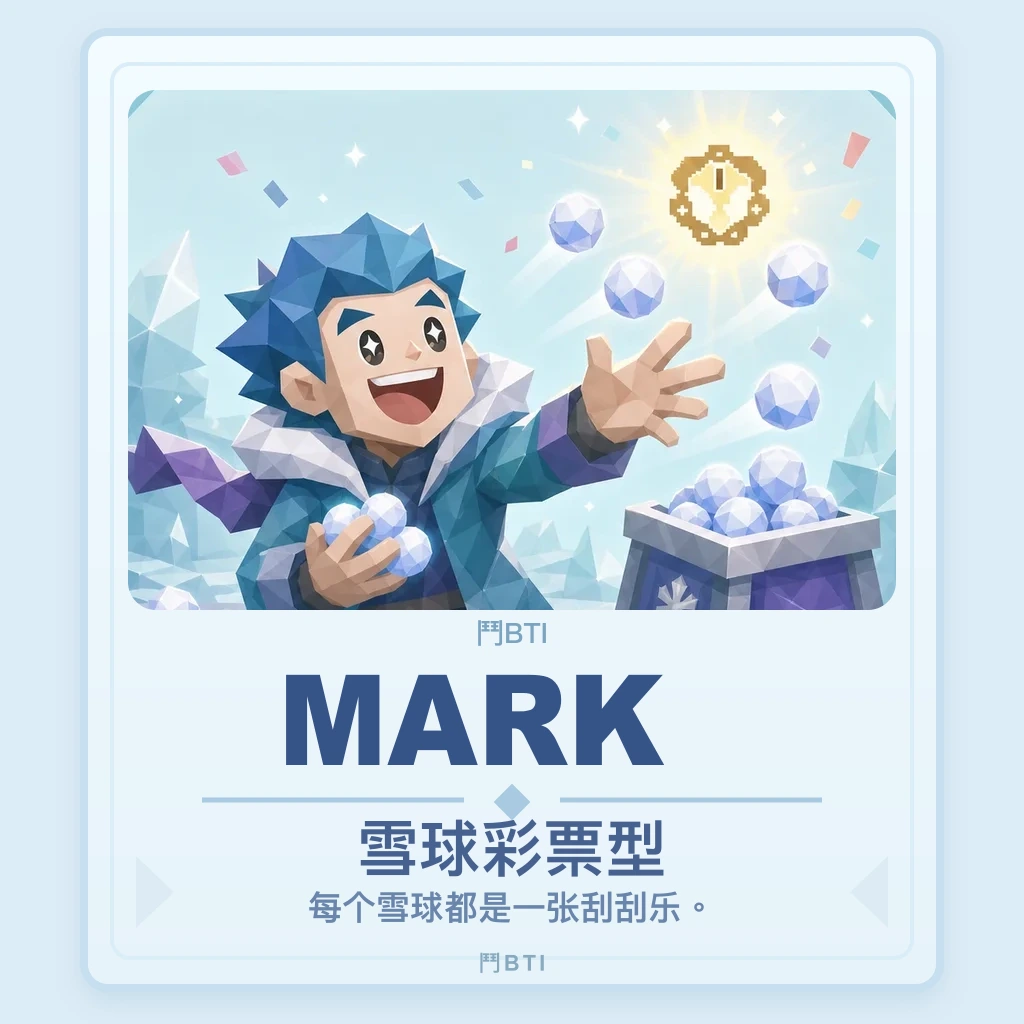 雪球彩票型 你的結果